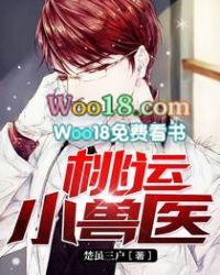 桃运小兽医短剧