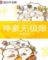 神豪无极限 第1章