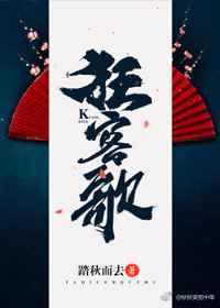 狂客25