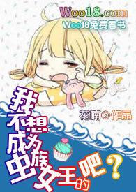 我不想成为女主角
