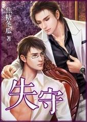 失宠王妃电视剧免费观看完整版