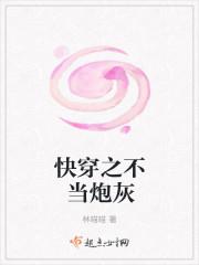 快穿之不当炮灰有cp吗