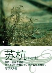 苏杭旅游攻略