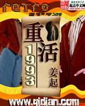 重活1972乔老太