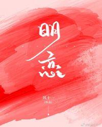 明恋者的英文单词