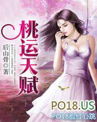 桃运天王的女主有哪些