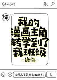 我的漫画角色