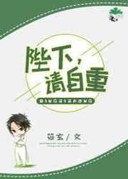 陛下请自重田七身世