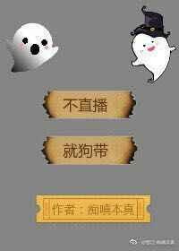 就上天by痴嗔本真