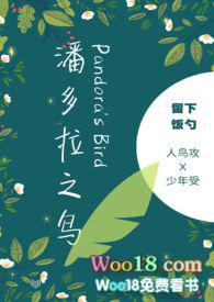 番潘多拉之心