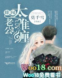 绯闻老公惹不起免费阅读