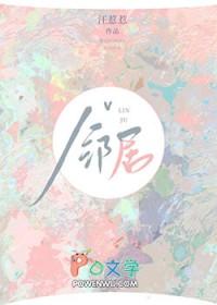 高岭之花邻居爱上我百度