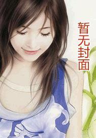 男朋友很想吃我