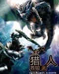 猎人游戏电影在线观看