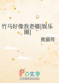 竹马好像是喜欢我的