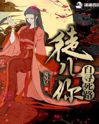 你要为我守墓5年书名
