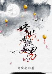 嫦娥仙子是男的