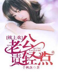 最强婚宠老公轻一点