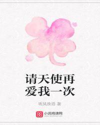 奶奶再爱我一次
