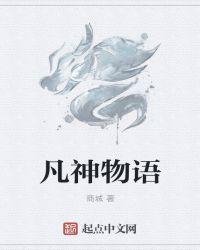 邵和原神物语
