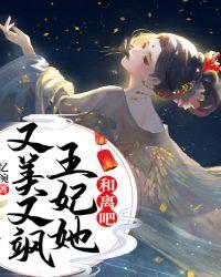 和离吧王妃她又美又飒短剧