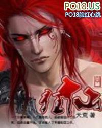 狂仙之无始无终免费版
