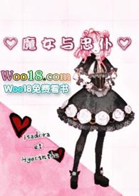 魔女和忠犬