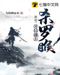洪荒开局就怼大道笔趣阁