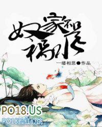 奴家不是祸水叶安然