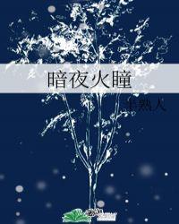 暗瞳