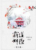 夫君甚是想我