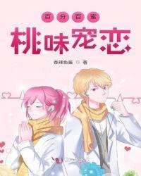 蜜恋百分百野蛮甜妻不好宠全文免费阅读