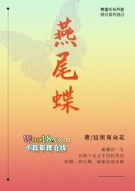 燕尾蝶super star