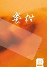 蜜柑英文