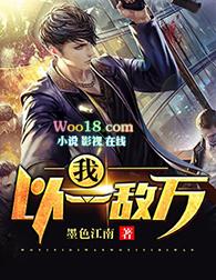 以一敌三(高干)