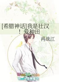 我是希腊是什么动画片