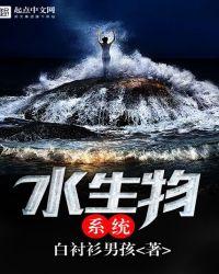 水生生态系统的概念