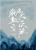 穿成狗血文中的大反派丹青手