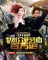 开局物价贬值百万倍许正阳动态漫画