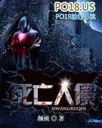死亡入侵存活中文版破解版