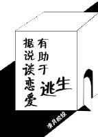 谈恋爱有害