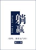 躺赢玩家漫画