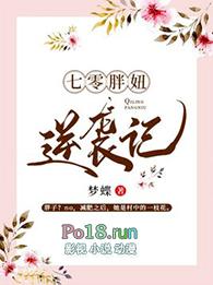 七零胖姑娘
