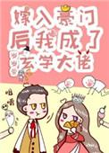 真千金是玄学大佬以蓁