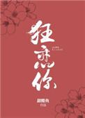 狂恋你林清野许知喃