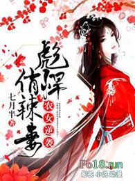 彪悍农女日常养家