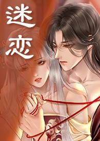 迷恋吉他谱