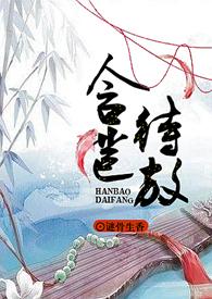 含苞待放的含什么意思