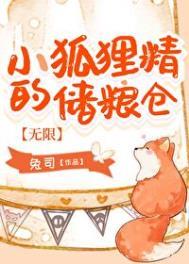 小狐狸1