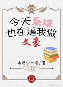 一代文豪[系统